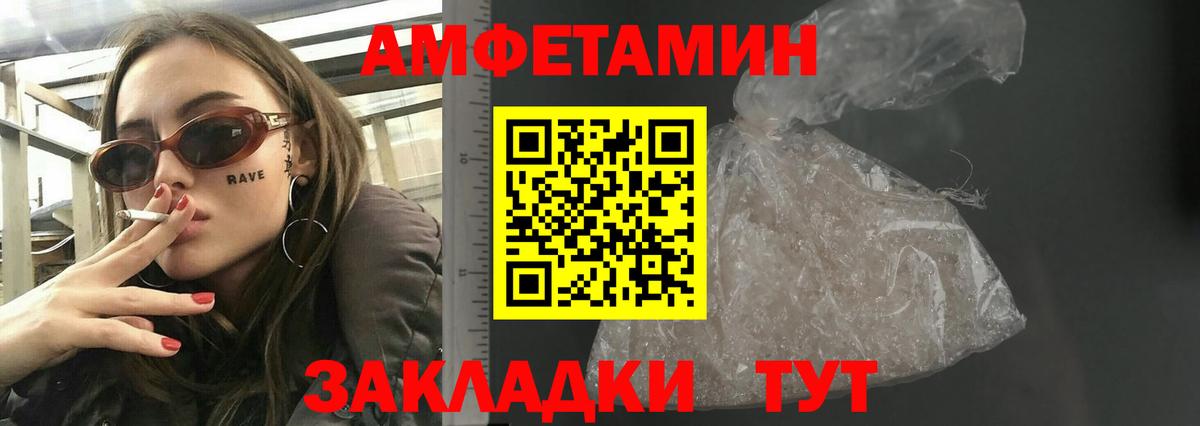 АМФ 97% Вязьма