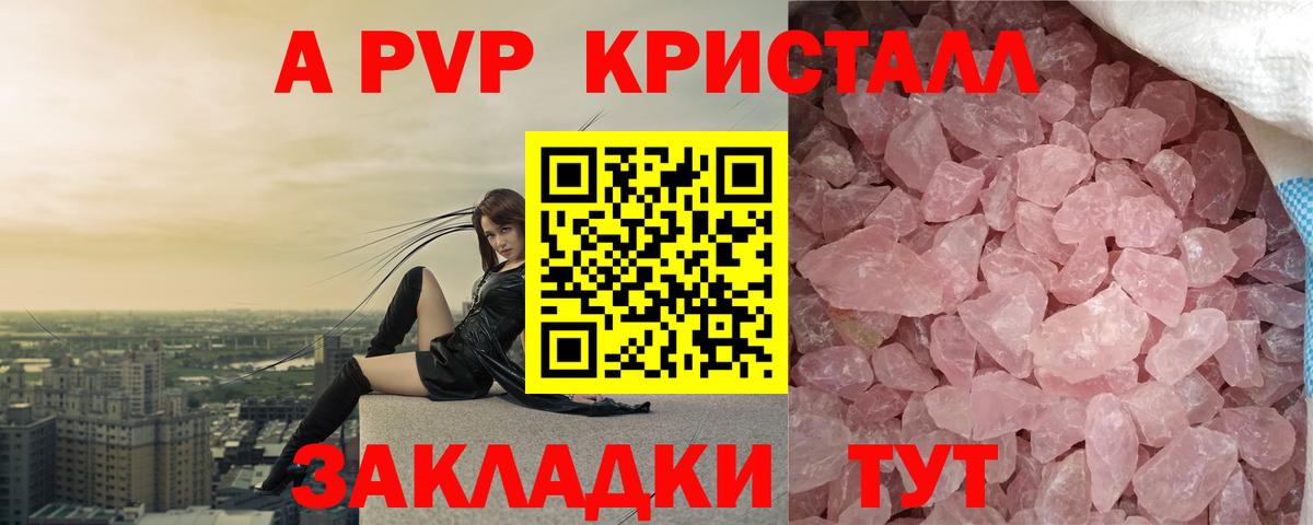 Альфа ПВП Соль Вязьма