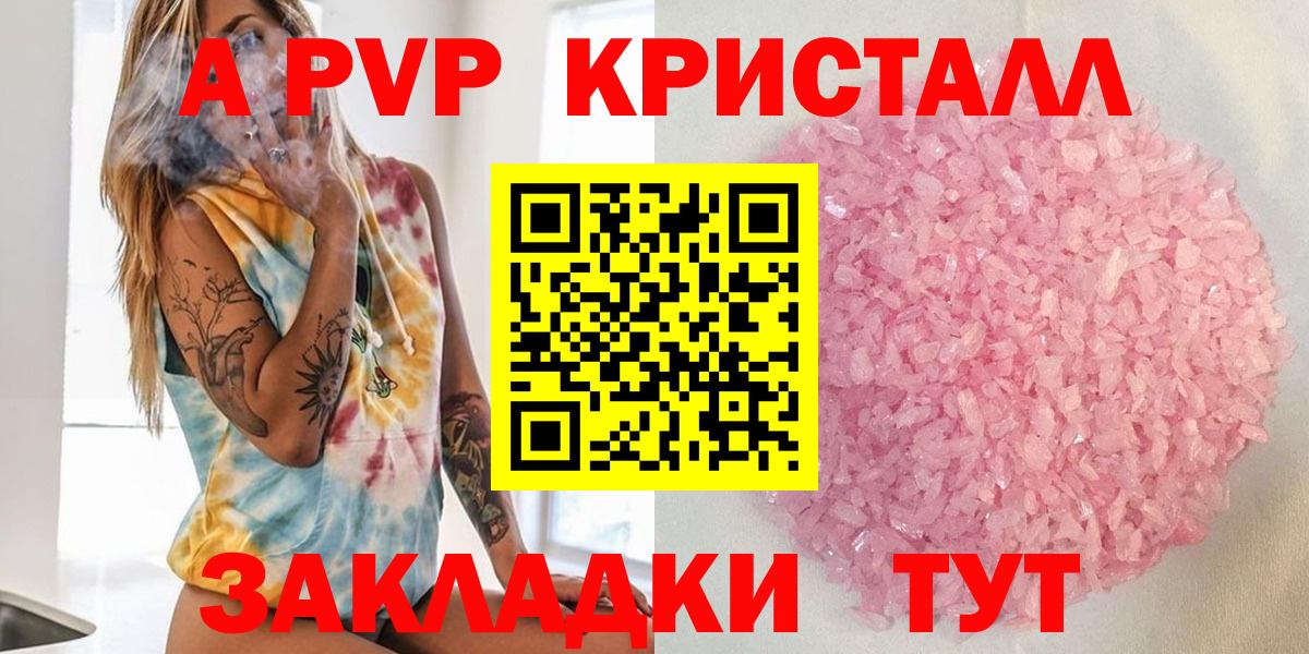 A PVP  Alfa_PVP Соль  Вход с VPN  APVP VHQ  Вязьма 