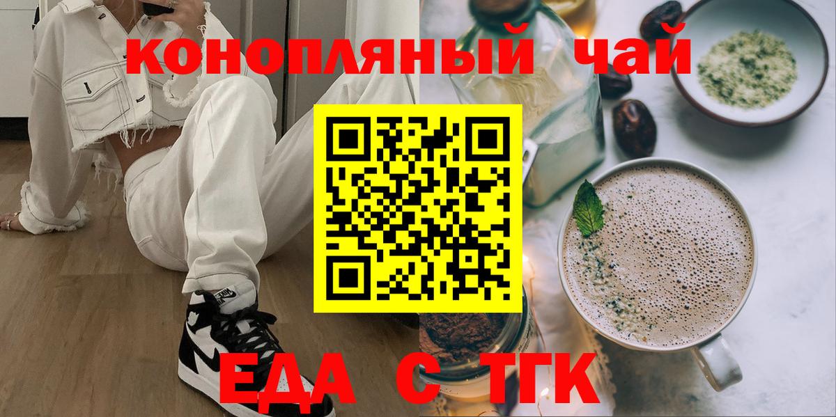 Вязьма  Печенье с ТГК марихуана  Вход с VPN 