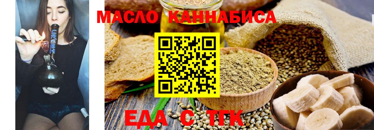 Печенье с ТГК марихуана Вязьма