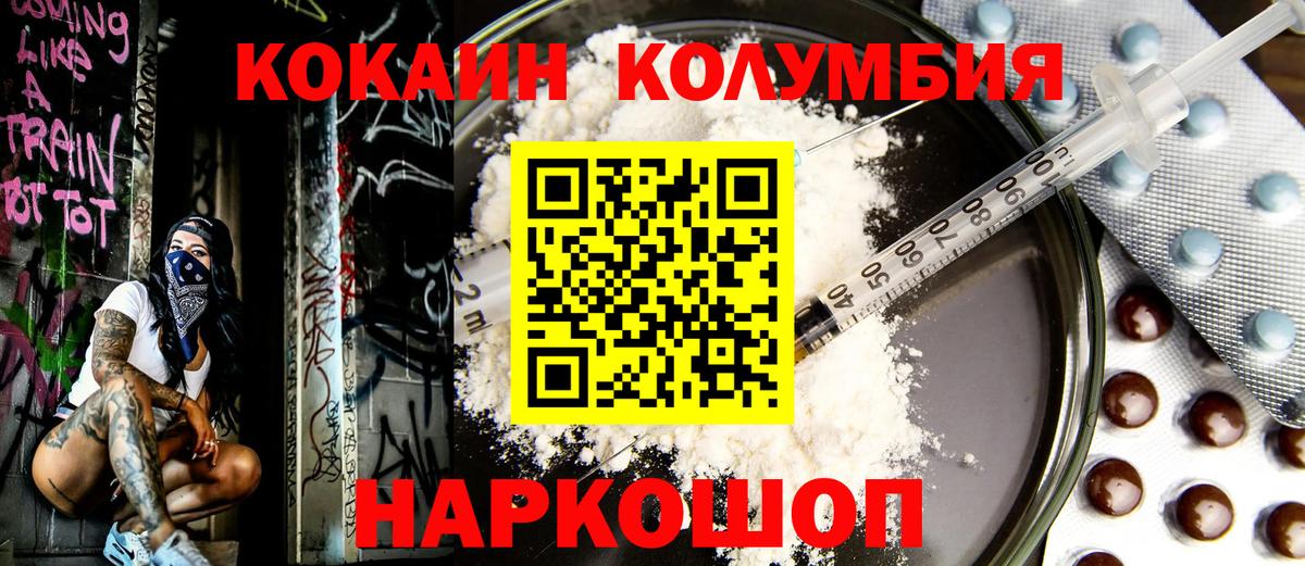 КОКАИН 97% Вязьма