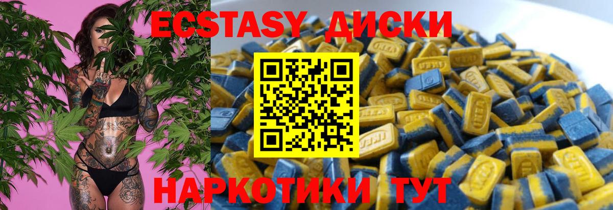 Ecstasy DUBAI Вязьма