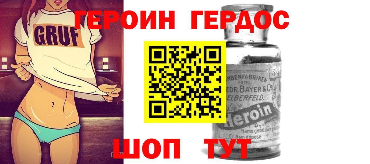 Вязьма  Героин герыч  Вход с VPN 