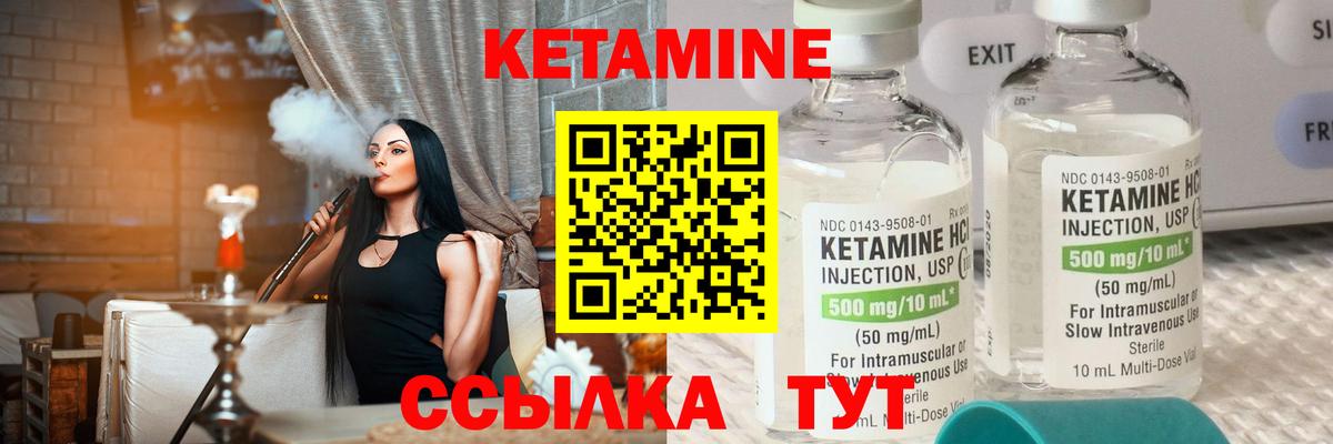 Вязьма  Кетамин VHQ  Вход с VPN  КЕТАМИН VHQ 