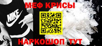 мяу мяу кристалл Малгобек