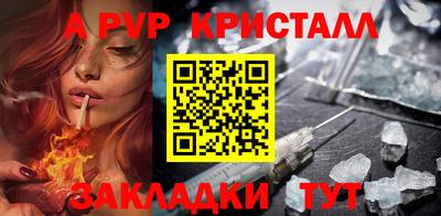 мяу мяу кристалл Ливны