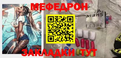 мяу мяу кристалл Ливны
