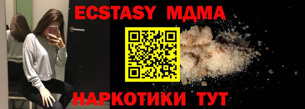 МДМА crystal  Вход с VPN  МДМА  Вязьма  MDMA молли 