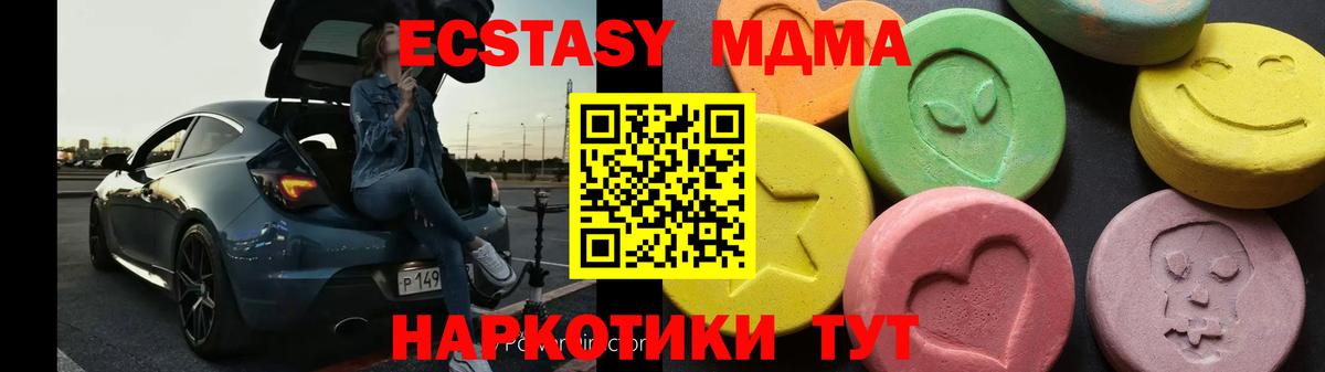 МДМА молли Вязьма