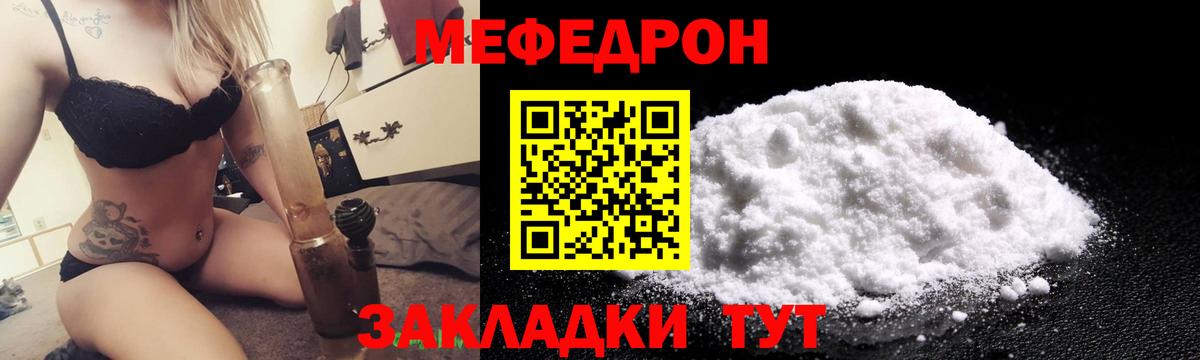 Меф мука  Меф кристаллы  магазин продажи   МЕФ  Меф  Вход с VPN  Вязьма 