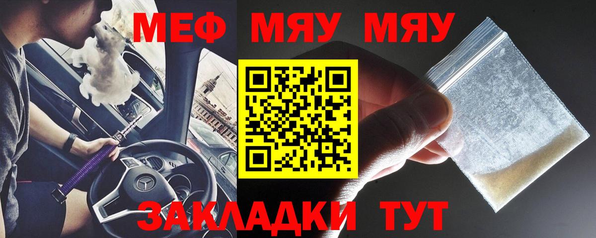 МЕФ кристаллы Вязьма