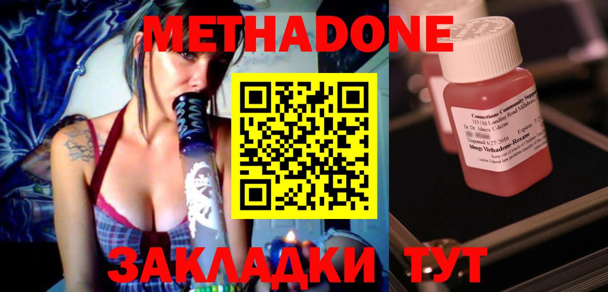 МЕТАДОН methadone  Вход с VPN  мориарти Telegram  Метадон мёд  Вязьма 