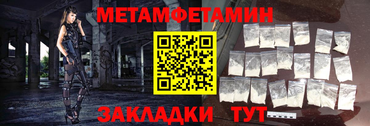 Вязьма  Первитин пудра  Первитин  Вход с VPN 